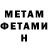 Метамфетамин винт ANDREI LARCHIK