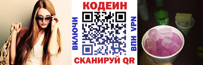 Купить где  Кола  Codein Purple Drank 
