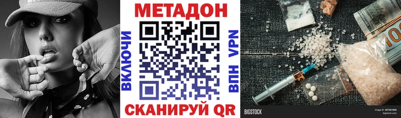 Метадон кристалл  Купить где  Кола 